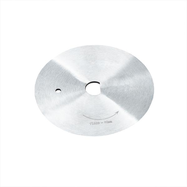(5 pcs) Electric Kebab Slicer (Ø80mm) - Smooth - Stainless Steel - Ø80mm - compatible with DSA80S | Doner Kebab Knife